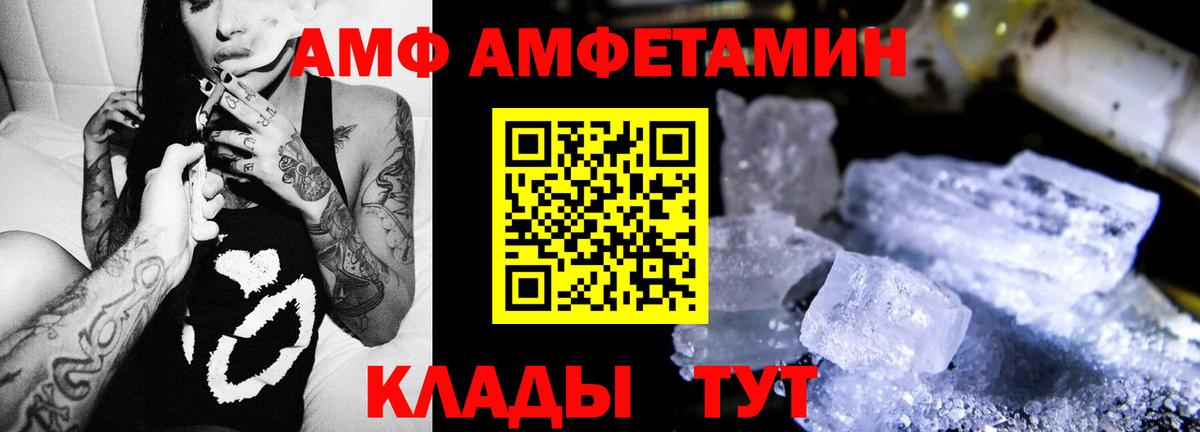 Амфетамин VHQ Ступино