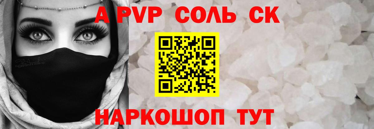 Alpha-PVP Crystall  А ПВП Crystall  A PVP мука  A-PVP  Ступино  Вход с VPN 