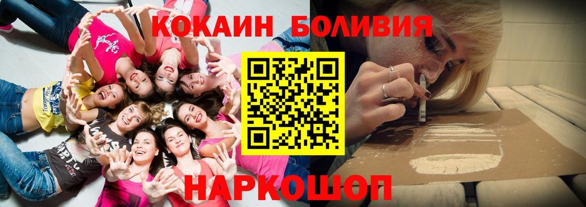 КОКАИН 97%  цены наркотик  Ступино  Кокаин FishScale  Вход с VPN 