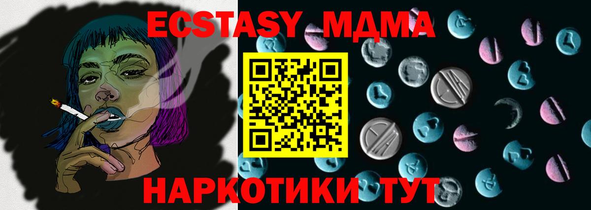 Ecstasy XTC  Вход с VPN  Ecstasy  Ступино 