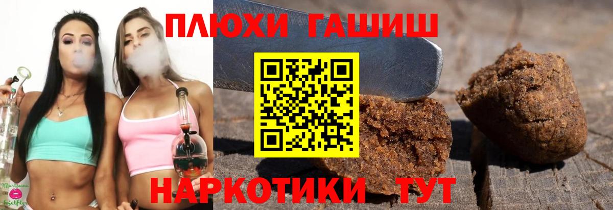 ГАШ хэш Ступино