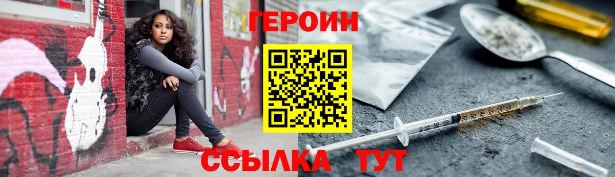 Героин гречка Ступино