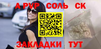 соль курить ск Нарткала