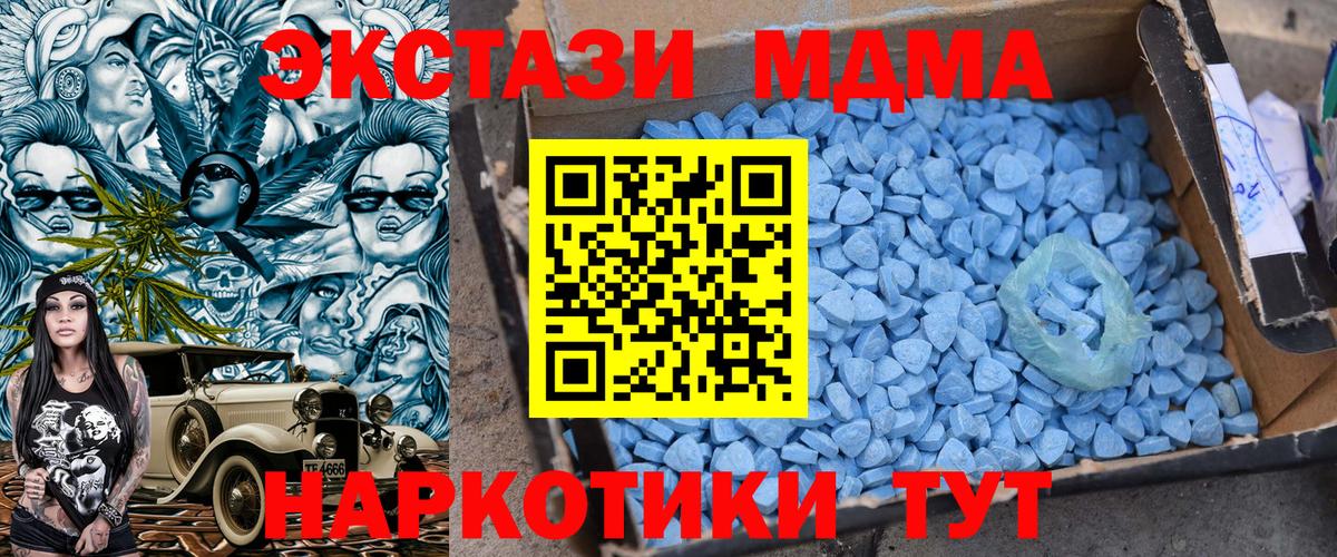 МДМА молли Ступино