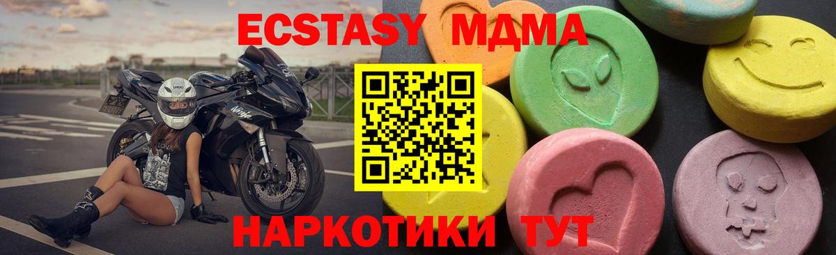 Ступино  МДМА  Вход с VPN  MDMA VHQ  МДМА кристаллы 