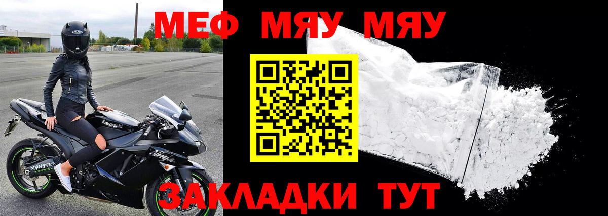 МЕФ 4 MMC  Меф  Меф кристаллы  Ступино  Вход с VPN  МЯУ-МЯУ 