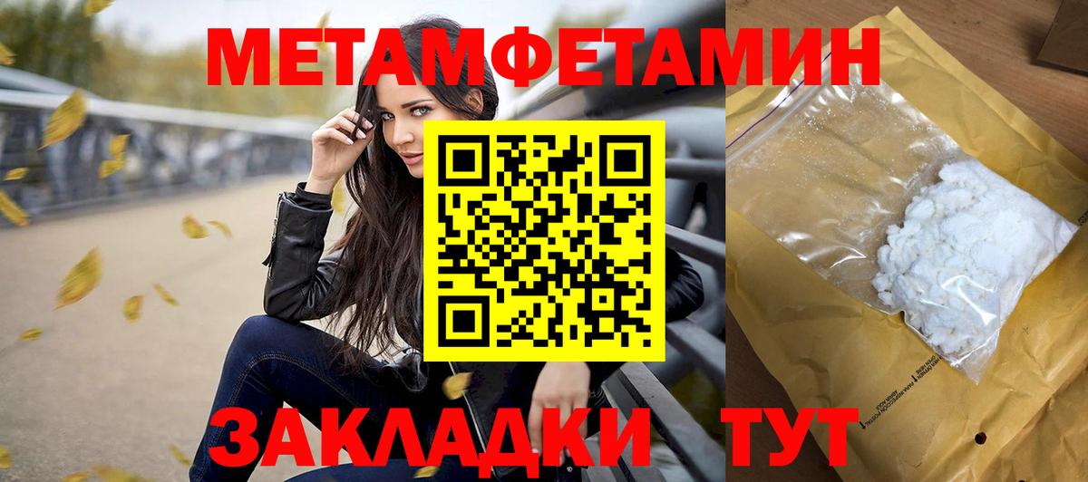МЕТАМФЕТАМИН  Первитин винт  Вход с VPN  Ступино 