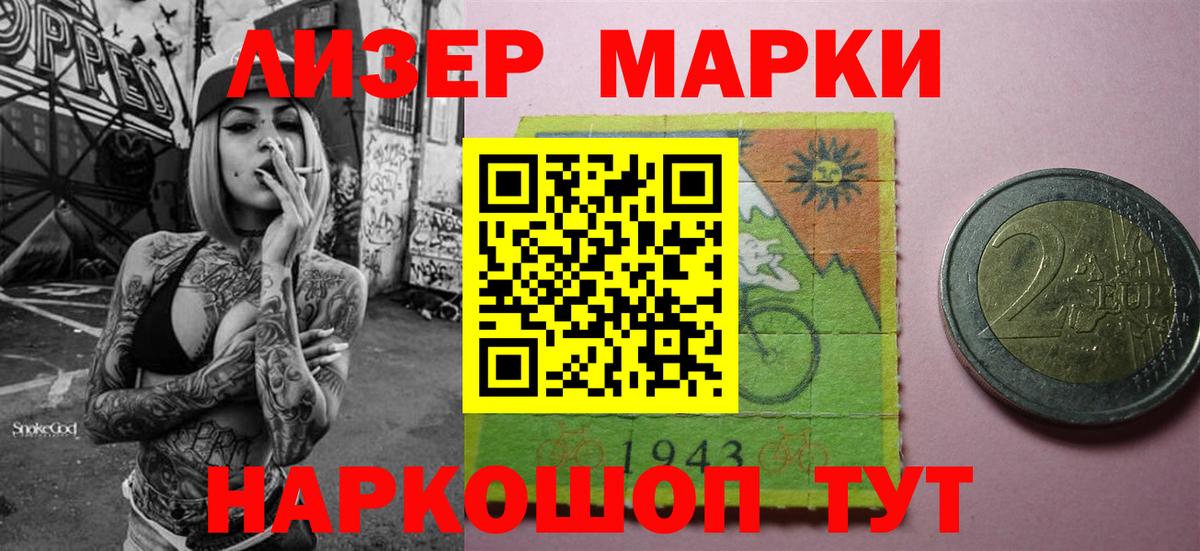 Марки NBOMe 1,8мг  Вход с VPN  Марки NBOMe 1,8мг  Ступино 